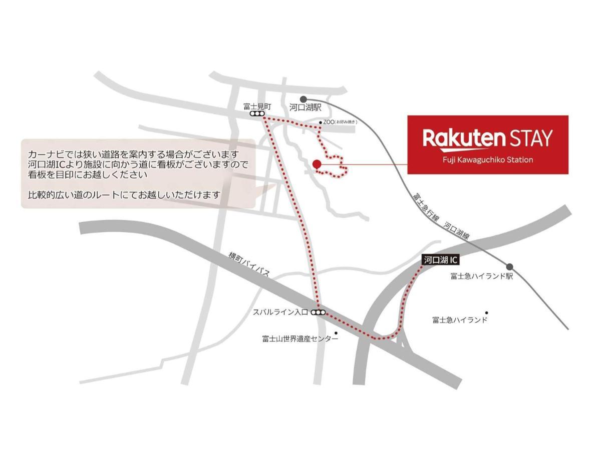 Rakuten Stay Fuji Kawaguchiko Station - Japanese Modern Villa Mt Fuji View 105 Fujikawaguchiko Ngoại thất bức ảnh